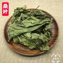 Yunnan Frost mulberry leaves winter mulberry leaves green mulberry leaves dried Chinese herbal medicine mulberry leaf tea new products 500g