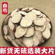 Chinese herbal medicine Radiant Paeonia Selected Natural Radiant Paeonia Paeonia Paeonia Special Sulfur-free 500g