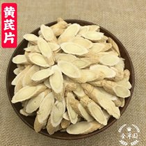 Gansu wild Astragalus Astragalus and Huangqi Tablets Super Sulfur-free 500 grams Beiqi optional large pieces of soaking water
