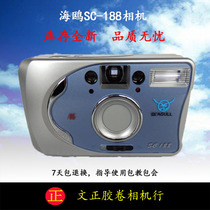 Retro Stock New Seagull SC-188 188 D Fixed Focus Film Film Portable Fool Camera
