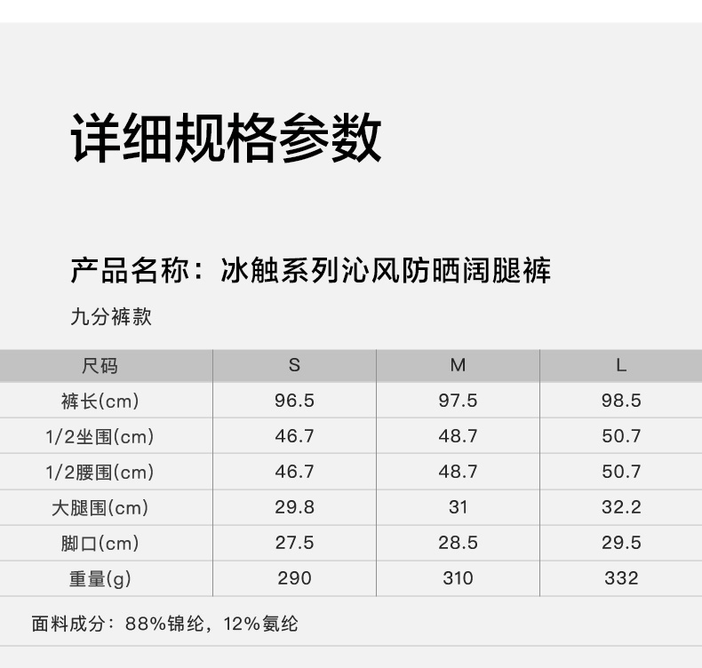 蕉下 2021新款轻薄防晒休闲裤 UFP50+ 图14