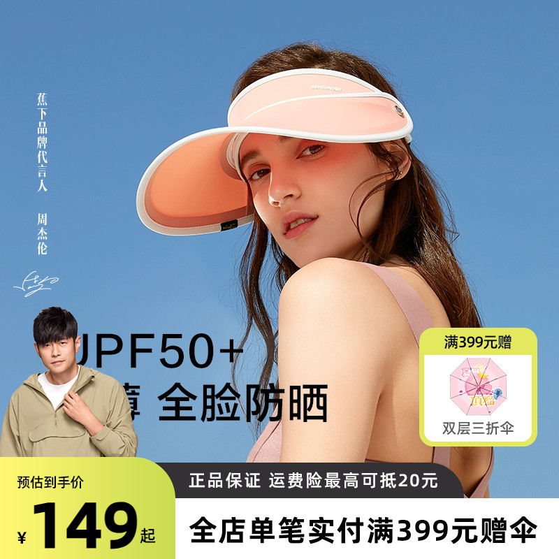 Banana sun hat empty top hat women's summer anti-ultraviolet beach sun hat cover face outdoor sports riding sun hat