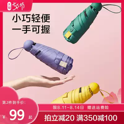 Banana beneunder flagship store capsule umbrella sunscreen anti-UV burnt female thumb umbrella sunny and rainy dual-use