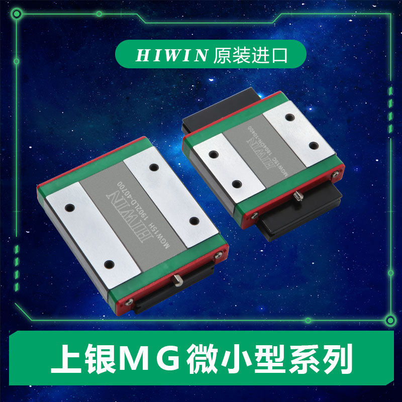 Taiwan upper silver linear guide rail slider slide rail MGN MGW 7 9 12 15 45 C H