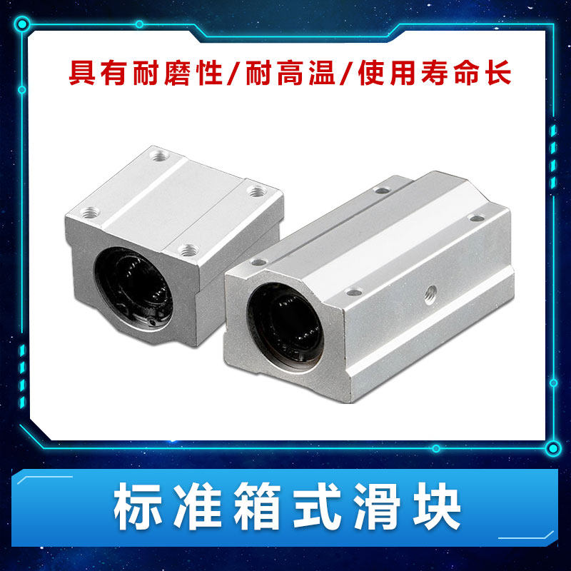 Optical axis lengthening box aluminum seat slider bearing seat SCS10 12 12 16 20 25 30 40 40 UU50