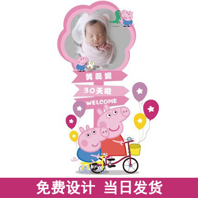 One-year-old birthday cartoon welcome card hundred-day banquet special-shaped display card KT board custom baby guide card decoration layout