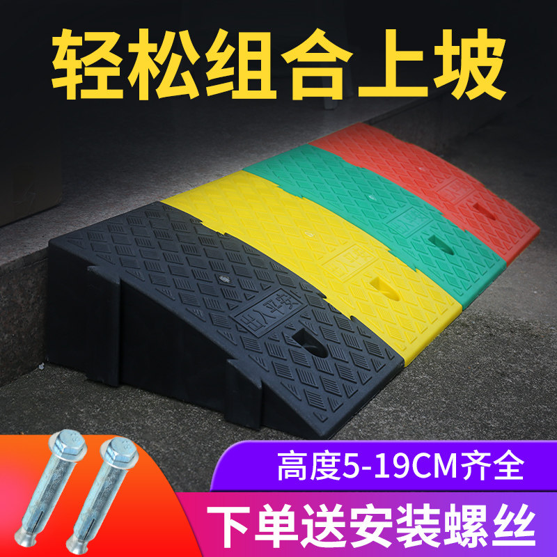 Step pad slope pad pad street tooth road along the slope plastic car climb uphill threshold pad triangle reduction belt