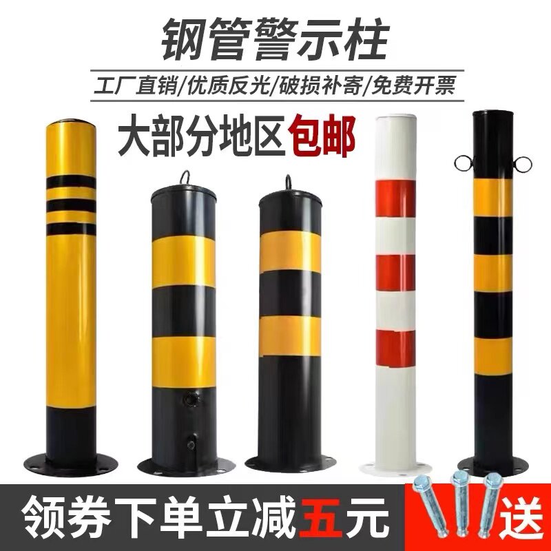 Reflective thickness steel pipe warning pile traffic safety isolation pile anti-collision pile roadblock pile pile
