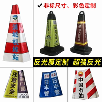 Road Taper Sleeve Traffic Isolation Mound Sleeve Ice Cream Silo Leather Safety Cone Warning Pile Roadblock Reflective sticker Advertising Custom
