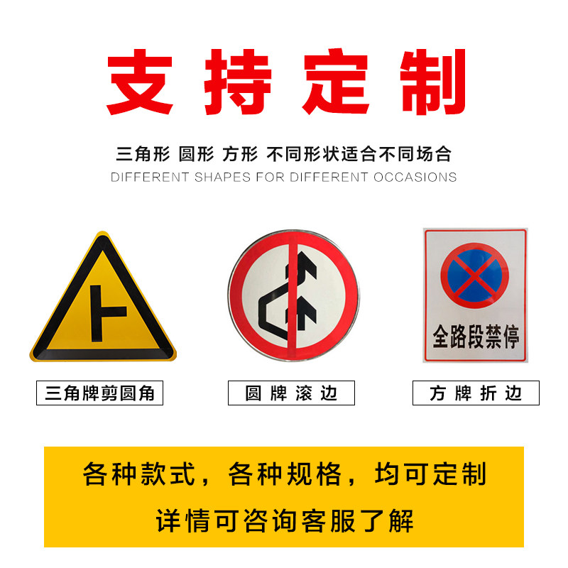 Traffic signs Limited high cards Limited grace speed signs Round cards Triangle cards Traffic signs reflective signs customization