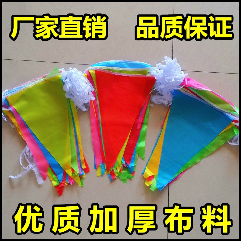 Triangle Colorful Banner Wedding Celebration of the opening of the opening of the opening of a hung decoration colourful flag festive wedding colourful flag small red flag set to do-Taobao
