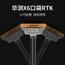  Huazheng X6 pocket RTK high-precision GPS engineering measurement COORDINATE lofting surveying and mapping instrument inertial navigation version with X1 base station