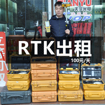  Rental RTK GPS high-precision engineering measurement and positioning lofting instrument Zhonghai Dahua measurement Sinan 