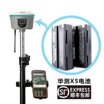  Huazheng RTK battery X1 X5 X6 X9 X10 X12 High-precision GNSS measuring instrument GPS host electric board