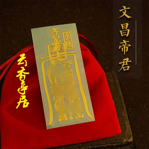 Самоклеющийся металлический мобильный телефон, наклейка, защитный амулет, на удачу