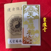 505 [Благословение Тянгуана] Модель Сяньгьун