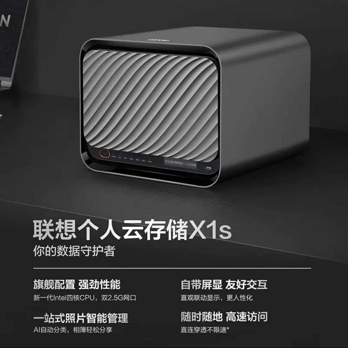 Lenovo Savior Personal Cloud X1s Nas Network Cloud Storage 4 disk 5 private cloud enterprise home network disk