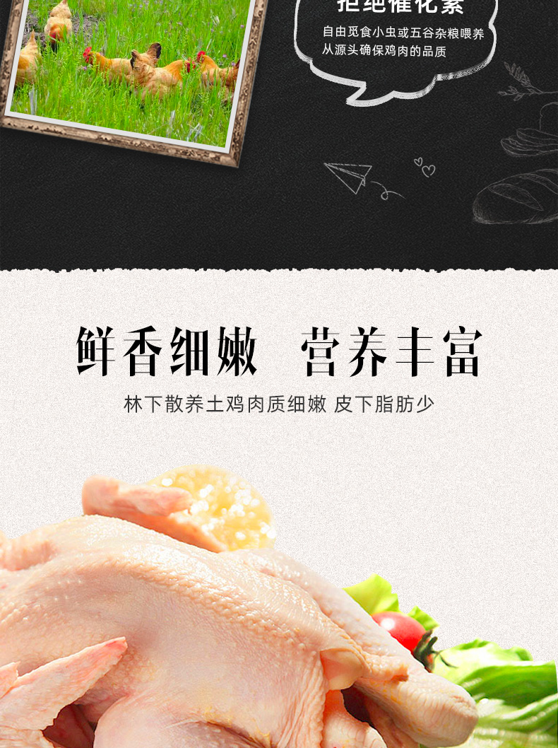 正宗农家散养三黄鸡 2斤*2只 图4