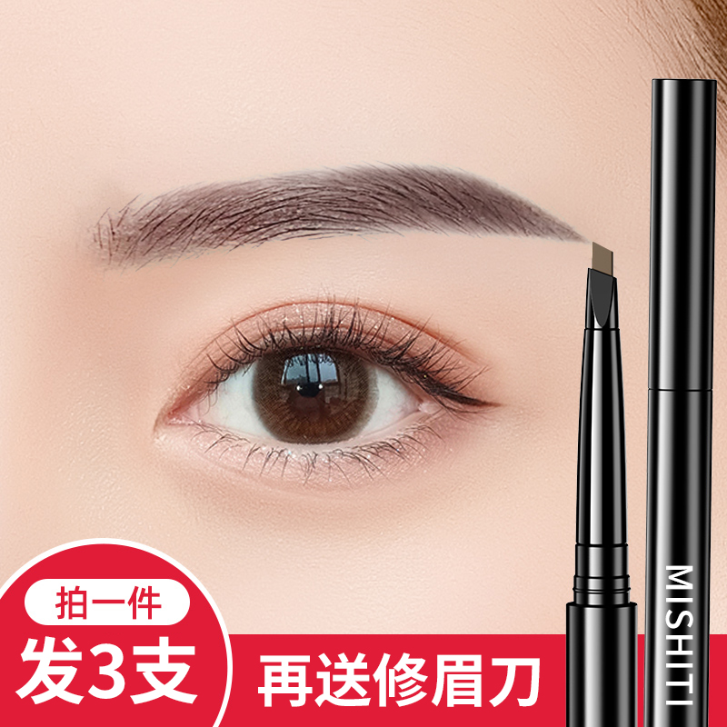 Li Jiaqi recommends eyebrow pencils that are long-lasting, waterproof, sweat-proof, not fading, natural, extremely thin, for beginners