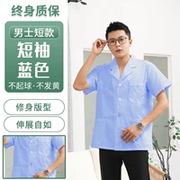 Короткий, синий, короткий рукав