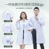 Элитная униформа врача для работы подходит для мужчин и женщин, белый халат, короткий рукав