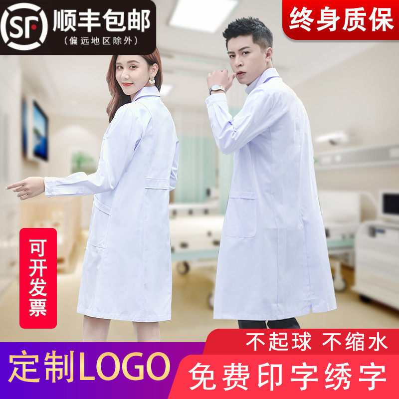 South Dingell Medical White Coat Long Sleeve Doctor Workwear Male Short Sleeve Summer Half Sleeve Thin Experimental Suit Long version
