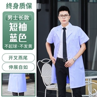 Длинный, синий, короткий рукав