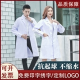 Длинная летняя тонкая химическая униформа врача для работы подходит для мужчин и женщин для школьников, короткий рукав, подходит для студента