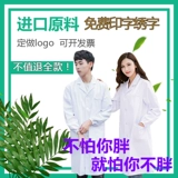 Длинный белый халат, униформа врача для работы, лонгслив, большой размер, делается под заказ, с печатью вашего логотипа