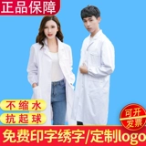 Летняя тонкая химическая униформа врача для работы подходит для мужчин и женщин для школьников, короткий рукав, подходит для студента