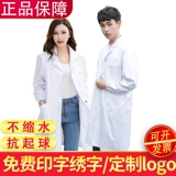 Длинная униформа врача для работы, короткий рукав, делается под заказ, с печатью вашего логотипа