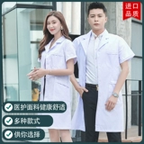 Летняя тонкая химическая униформа врача для работы подходит для мужчин и женщин для школьников, короткий рукав, подходит для студента