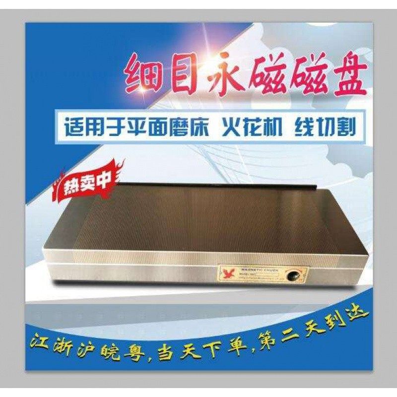 Machining center machine tool accessories manual strong permanent magnetic sucker square disk detail dense pole permanent magnetic table