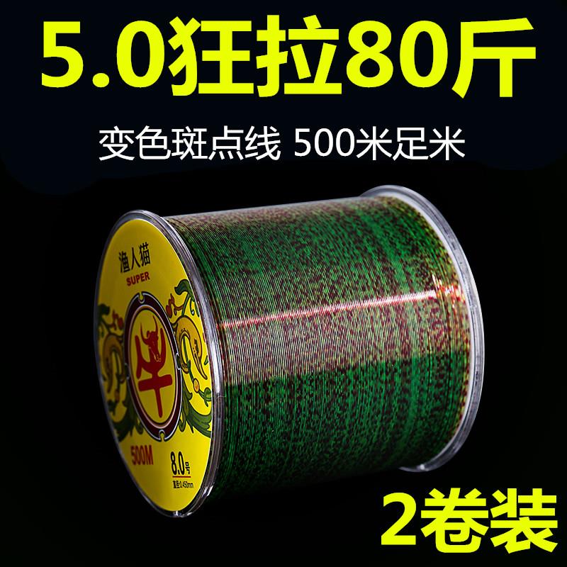  Fish Line 500 m Main Line Spot Line German Sea Rod throwing pole Fishing Wire Subline Subsuper Pull Fishing Line-Taobao