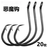 Управление Fu Hui Hook Crooked Head имеет заливные шипы.