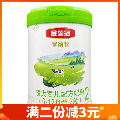 Yili King Crown Senna 2 segment 800g canned larger baby milk powder 22 years to August