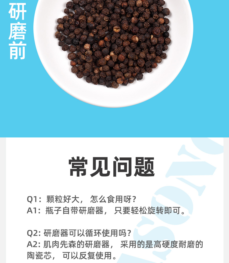 【肌肉先森】纯黑胡椒粒50g