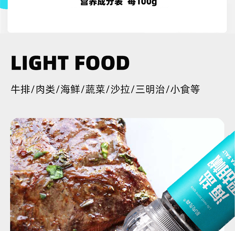 肌肉先森海盐黑胡椒牛排调料现磨配料