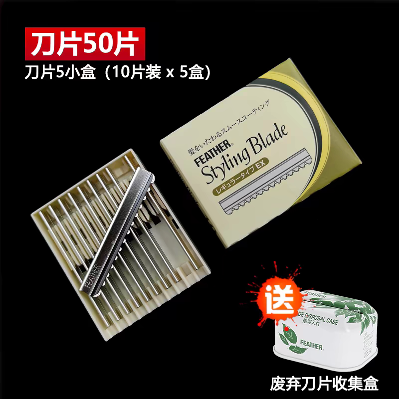 Suitable for Hairdressing Tools Hair Cutting Blade Genuine Japanese Feather with Mouth Guard Blade Hair Thinning Hairdressing Suitable for Hairdressing Tools Hair Cutting Blade Genuine Japanese Feather with Mouth Guard Blade Hair Thinning Hairdressing