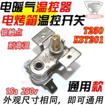 Universal Midea oven thermostat T250 small solar electric heater Electric oil Ting KST201 temperature regulator