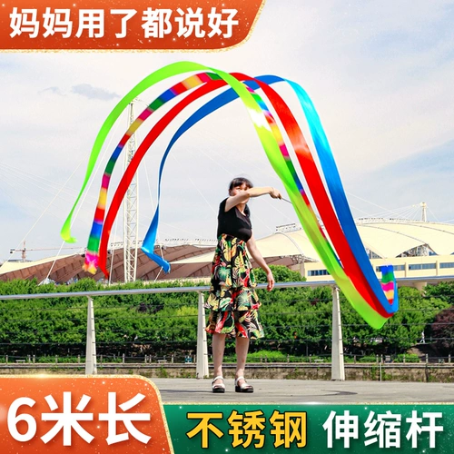 Ленточная танцевальная танцевальная тибетская тибетская плаза танцевальная лента фитнес -драконная лента танцующая драконная дракон спортивные 6m лотерейная лента расширение