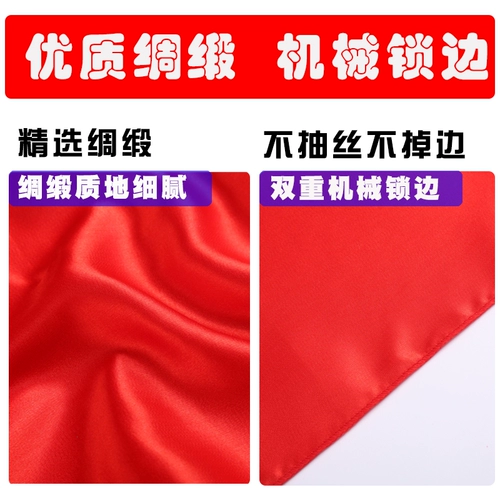 Красный шелк танцевать атласные квадратные танце