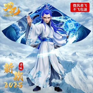 Ao Bing Kite Nezha Magic Child Rides the Sea New Model 2026 Children's Easy-To-Fly Kite Weifang Lotus Cake Cartoon Handheld Internet Sensation