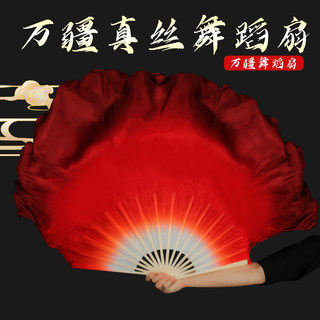 Wanjiang Silk Dance Fan, the Same Model as Xia Hui, Double-Sided Deep Red, Extra-Long Classical Fan, Jiuer Props, Dance Fan