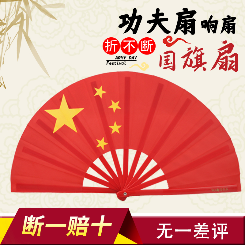 Five-star red flag flag fan Kung fu fan Red children's dance ring fan July 1 Party Day Chinese style tai chi Fan