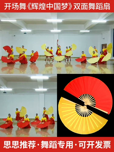 Блестящий китайский танец на танец Dance Dance Big Fan Performing Fan Fan Fans