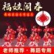 Fuwah Spring Festival Dance Props for Children, Red Chinese Knot with the Word 