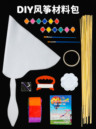 Handmade Kite DIY Material Kit Blank Kite Children's Cartoon LAOSHU Coloring Graffiti Bamboo Kindergarten Small Kite