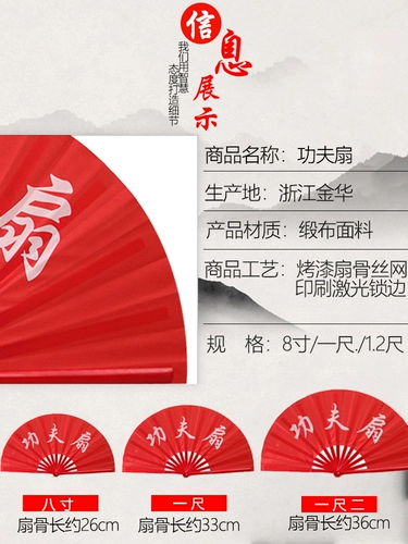 Фан -фанат кунг -фу фанат фаната красной начальной школы Снежный Дракон Инь Танцы заменить китайский фанат ветра