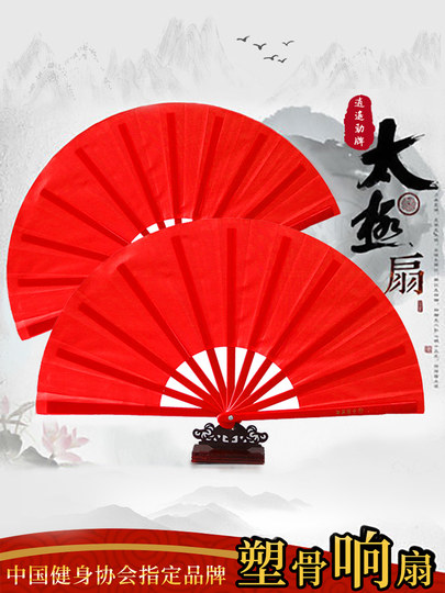 太极功夫扇红色响扇正品武术扇双面舞蹈扇中国风学生儿童8寸扇子